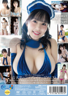 みなぽち-1stイメージDVD「Shining-Body」裏